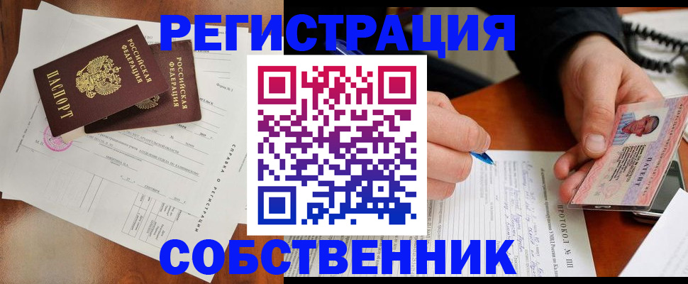 временная регистрация в Усть-Лабинске