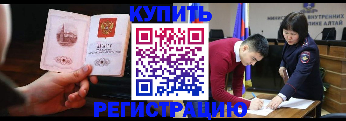 прописка иностранных граждан в Усть-Лабинске
