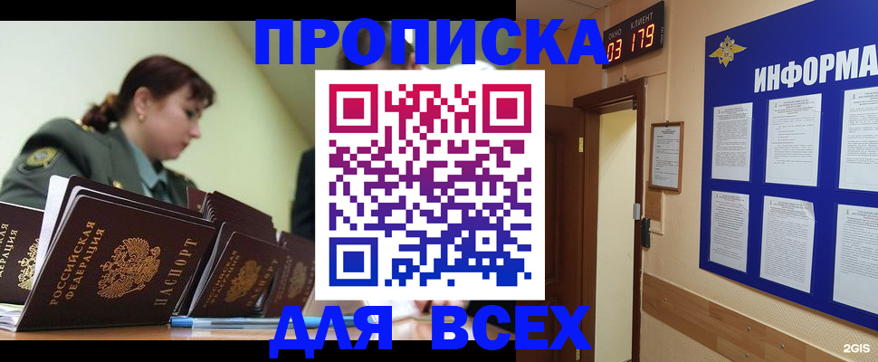 прописка паспорт в Усть-Лабинске