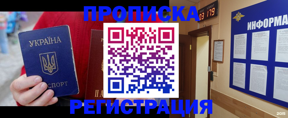 регистрация в Усть-Лабинске