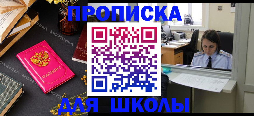 миграционный учет в Усть-Лабинске