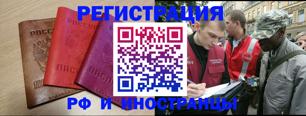 временная регистрация адрес в Усть-Лабинске