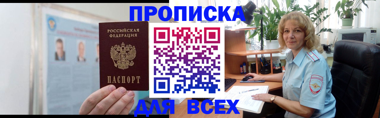 временная регистрация поиск в Усть-Лабинске