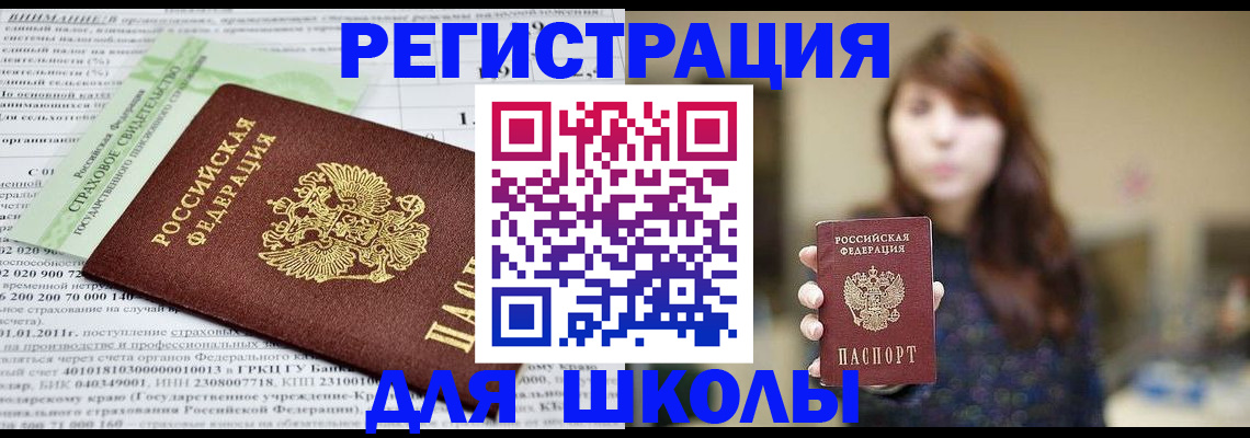 прописка регистрация в Усть-Лабинске